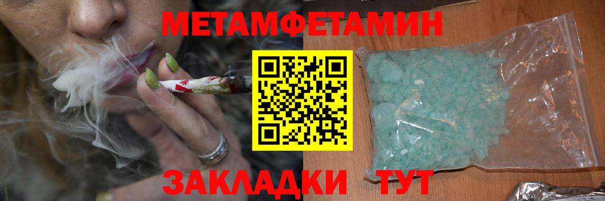 АМФЕТАМИН  АМФ VHQ  Вход с VPN  Томск 