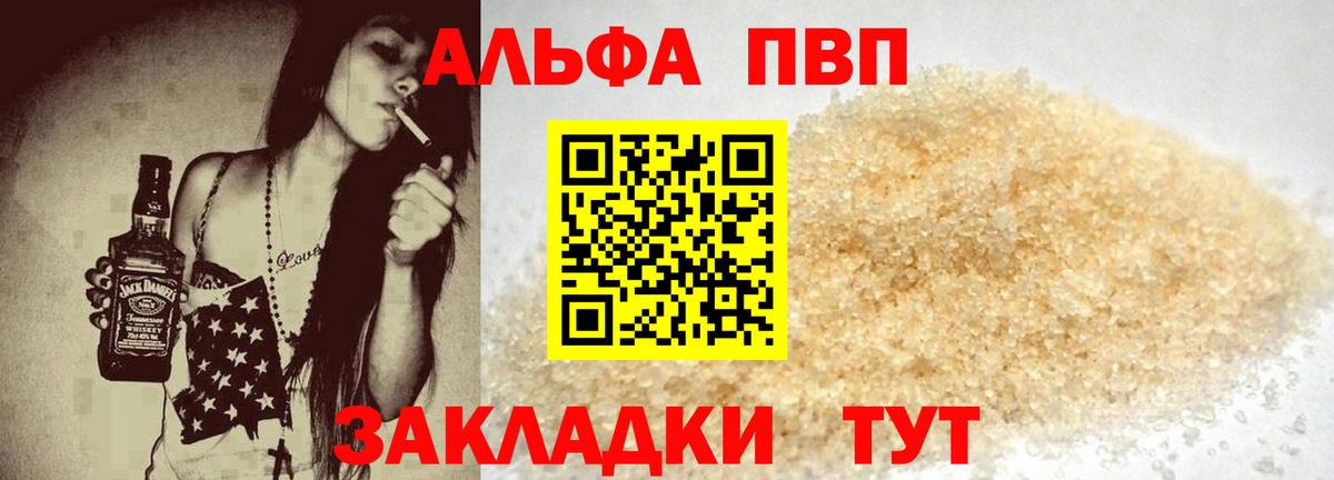 Alfa_PVP крисы CK Томск