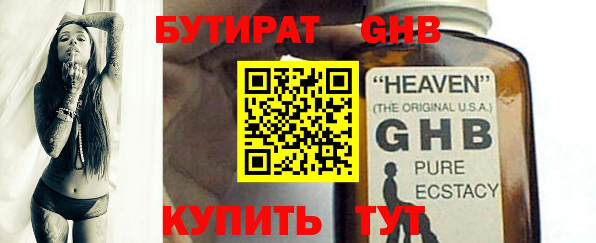 БУТИРАТ оксана Томск