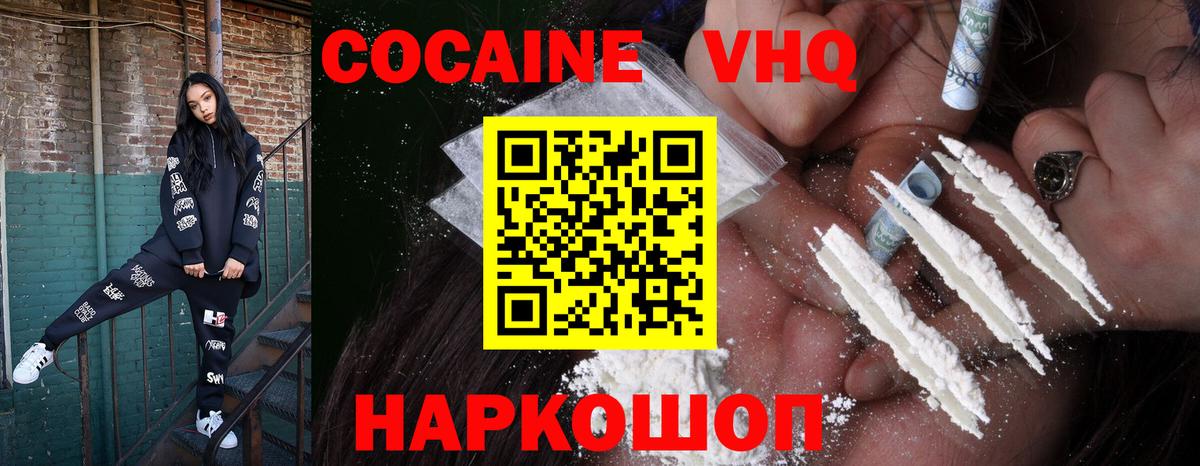Кокаин  COCAIN 99%  Вход с VPN  Томск 