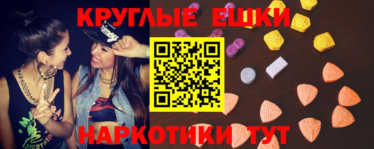 Ecstasy ешки  Экстази  Вход с VPN  Томск  Экстази Дубай 