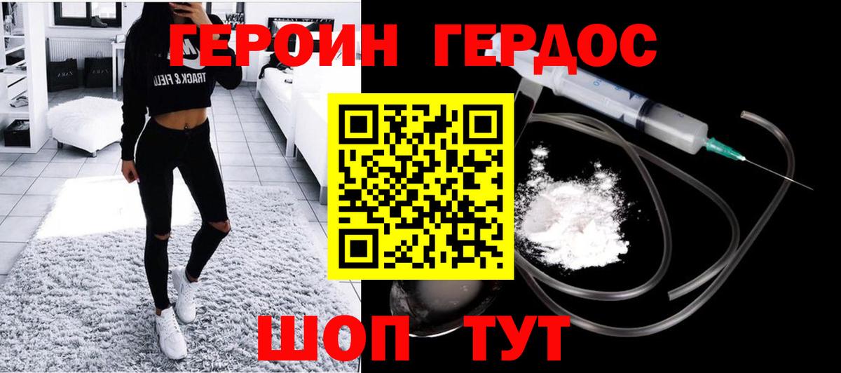 Томск  Героин хмурый  Героин  Вход с VPN 