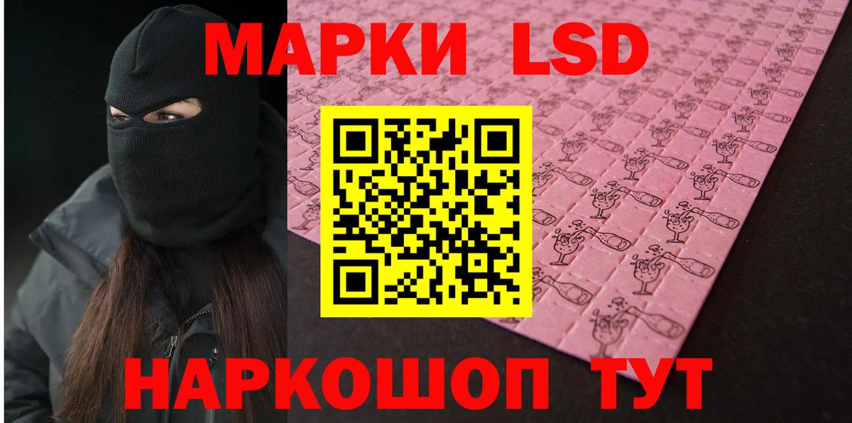ЛСД экстази кислота Томск