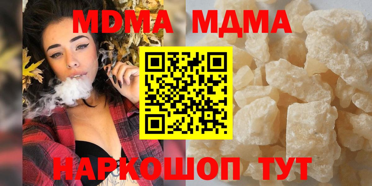 MDMA crystal  МДМА кристаллы  Вход с VPN  Томск 
