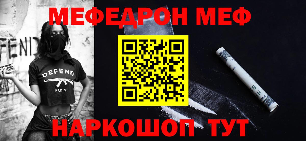 Томск  МЕФ mephedrone  Вход с VPN  МЯУ-МЯУ  Мефедрон 4 MMC  Меф 