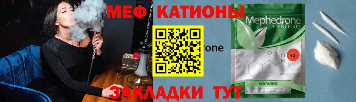 Мефедрон Томск