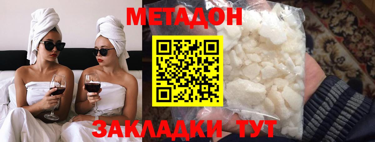МЕТАДОН кристалл  Вход с VPN  Томск 