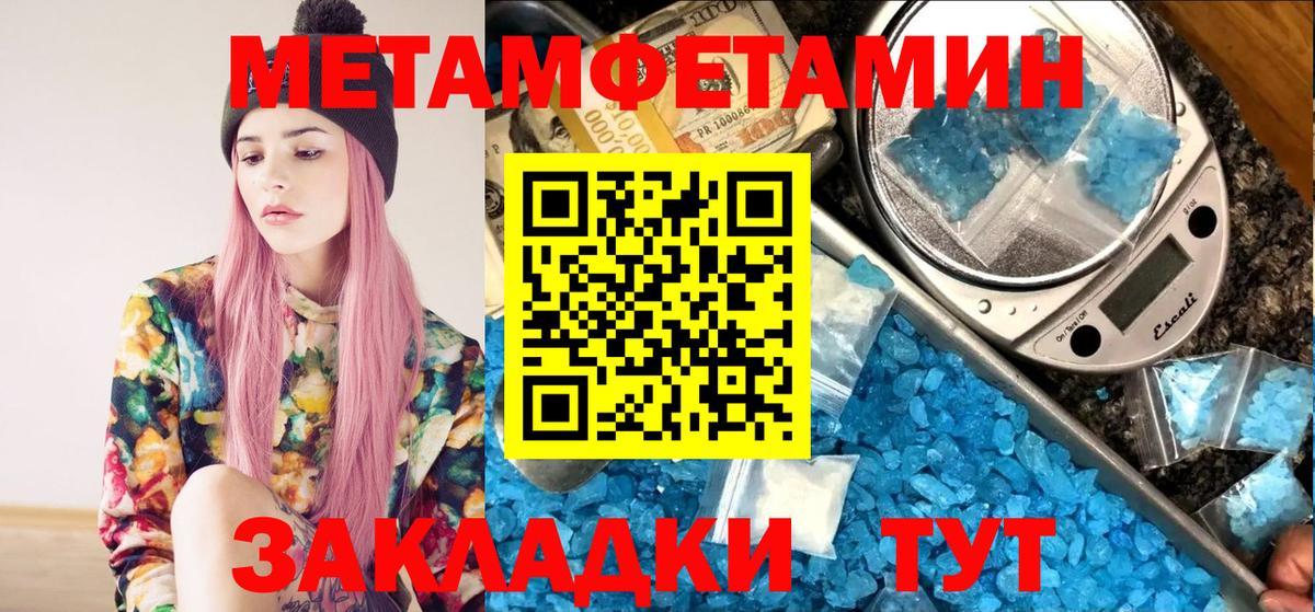 Томск  Метамфетамин пудра  Вход с VPN 