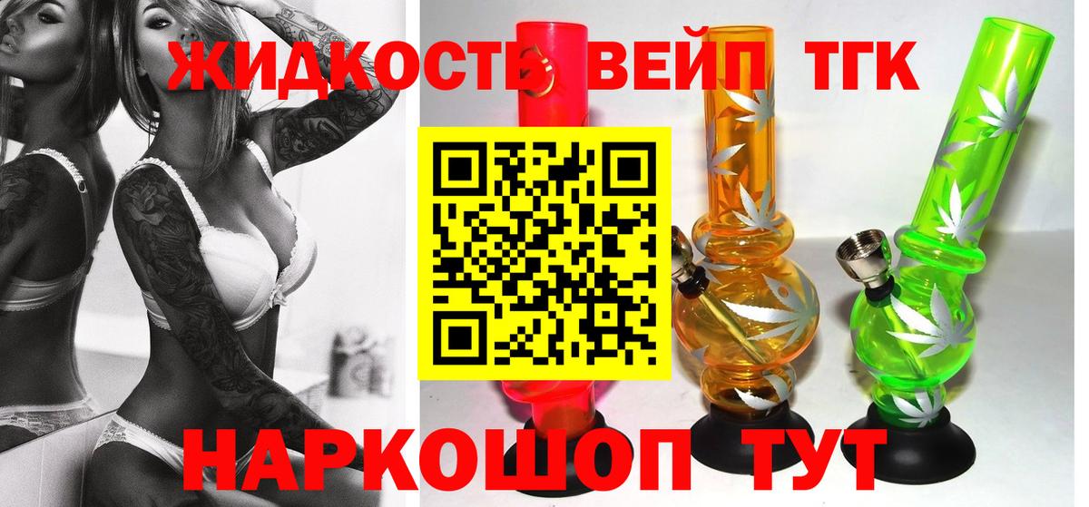 Дистиллят ТГК THC oil Томск