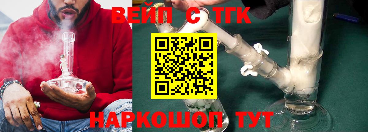 Дистиллят ТГК вейп  Вход с VPN  ОМГ ОМГ как зайти  Томск 