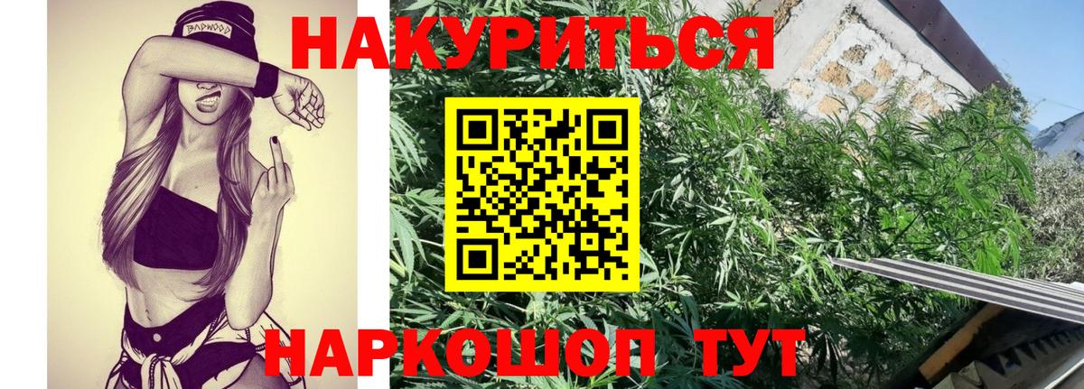 Каннабис гибрид  Шишки марихуана SATIVA & INDICA  Томск  Вход с VPN  Конопля Bruce Banner 